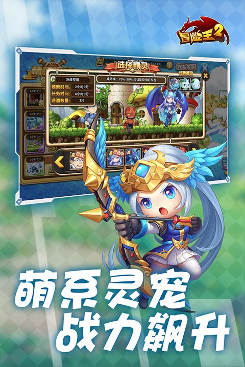 冒险王2手游gm版
