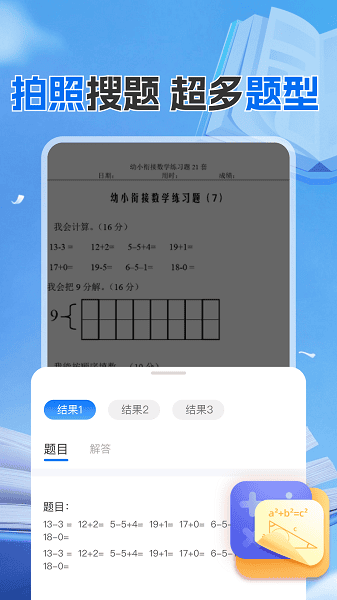 作业搜答案