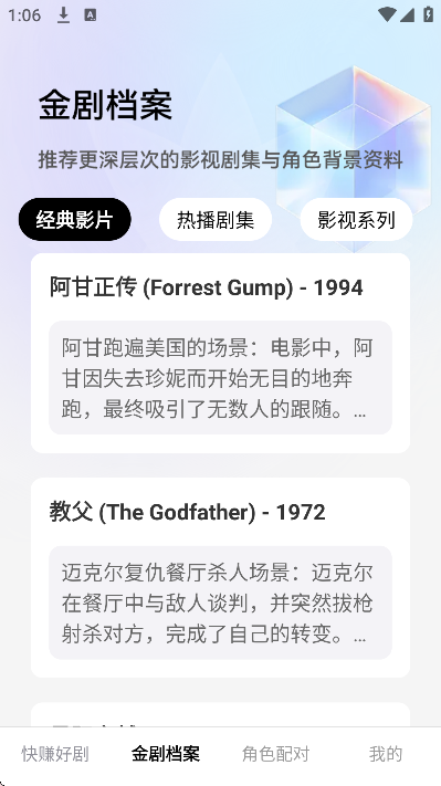 快赚好剧红包版2026