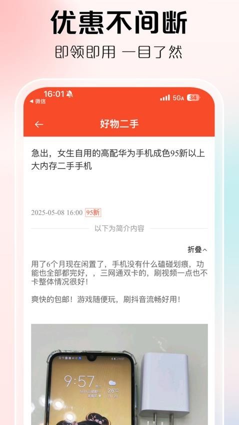 淘料市场app