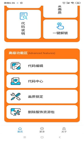 小雷游戏助手120帧