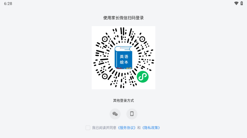 绘本阅读器永久免费版