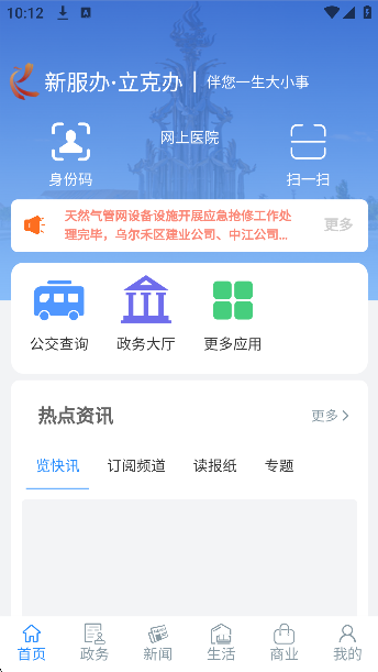 克拉玛依立克办app