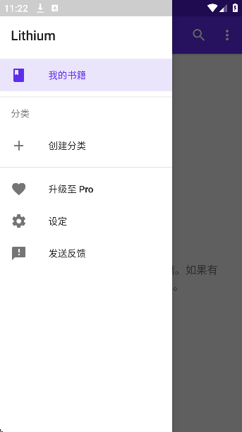 lithium阅读器免费版