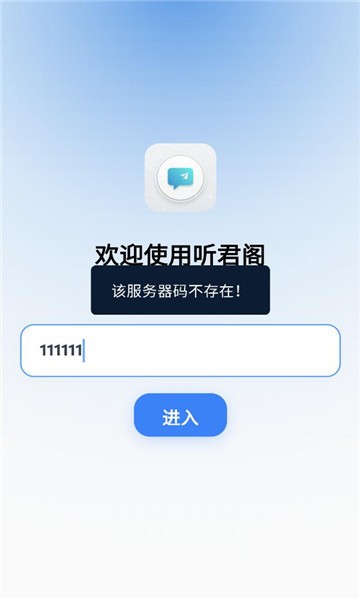 听君阁