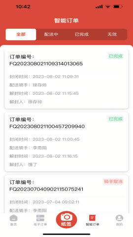 尚尚商户