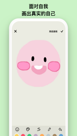emmo心情日记免费版