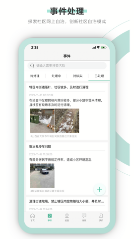 智慧网格通
