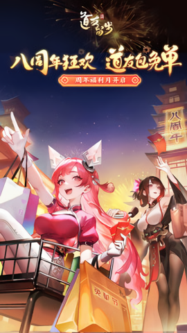 道友请留步安卓版