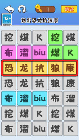 一起来闯关吧