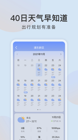 清雨天气