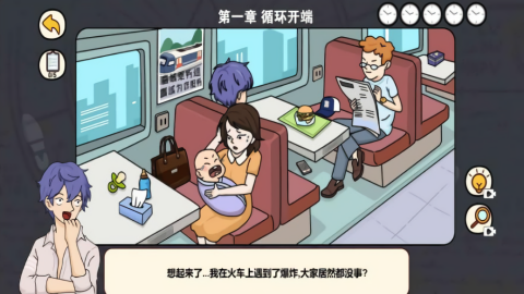 逆时空营救