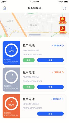 锂纳斯换电