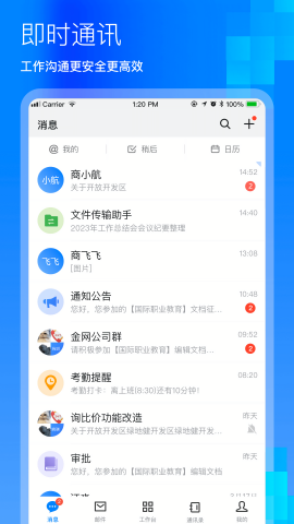 商网办公