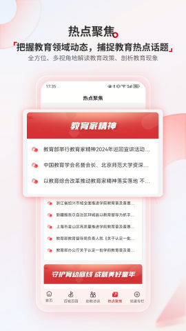 人民幼教
