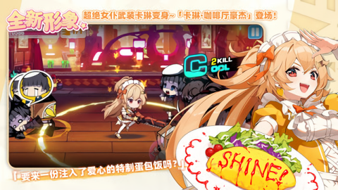 崩坏学园2官方版