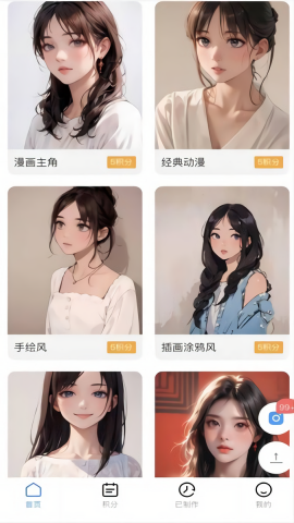 漫改相机
