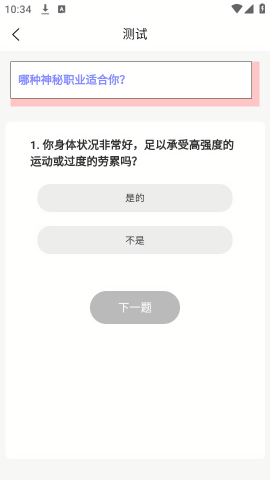 抑郁症测试