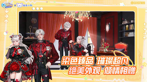 QQ炫舞