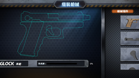 真实枪战模拟器