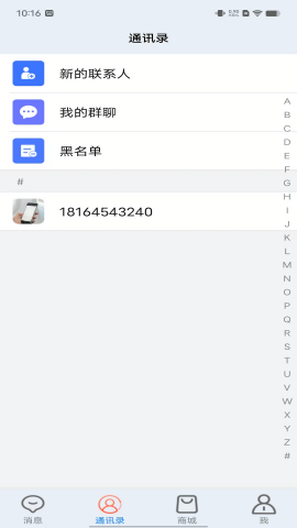 龙跃交流