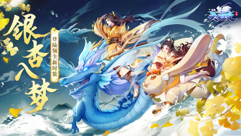 天姬变官方正版