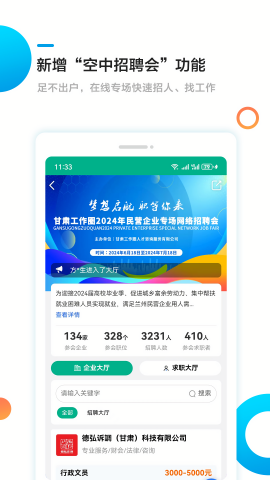 甘肃工作圈