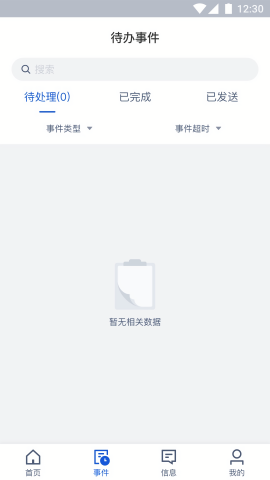 旅游商家