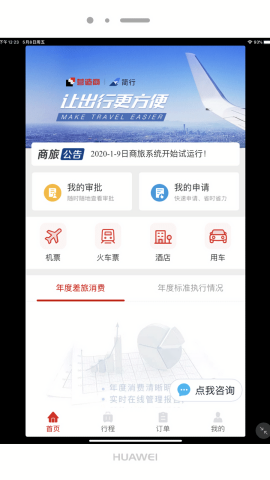 营造简行