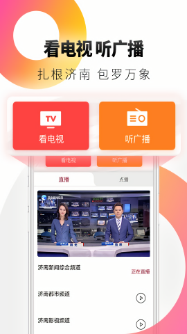 天下泉城