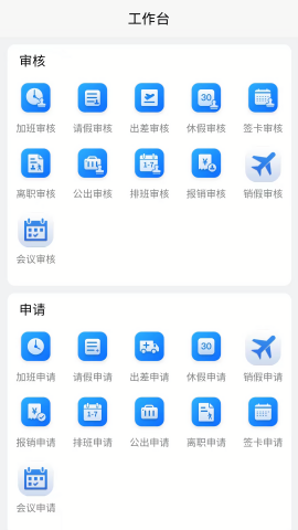企员通