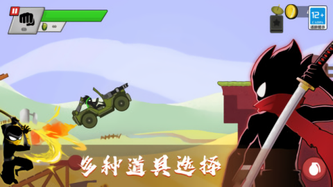 火柴人破坏王