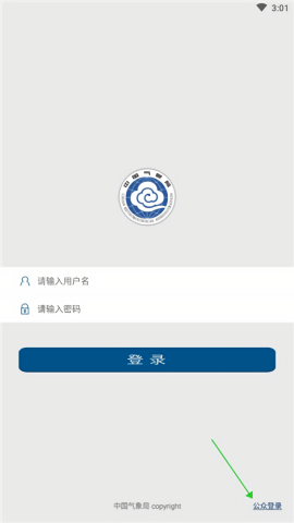 中国气象