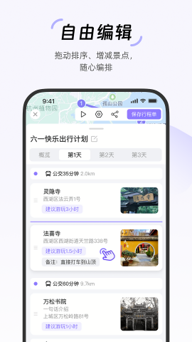 随鹿旅行