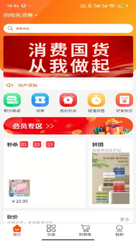 乐满云商城