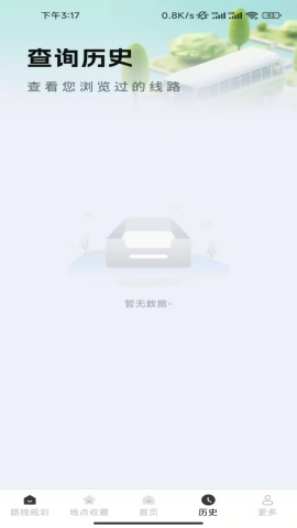 出行先知