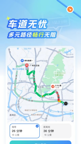 北星免费地图
