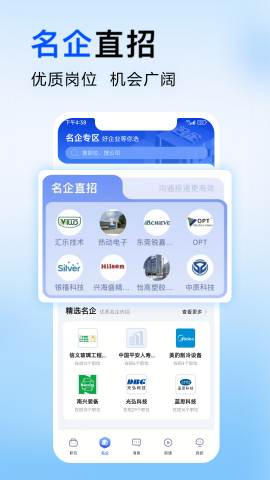 智通直聘