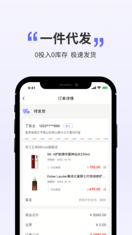 行云货仓