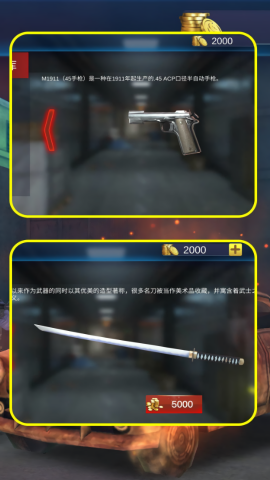 反恐战线