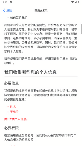 菱菱维保