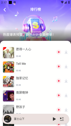 免费音乐多多