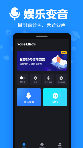 变音