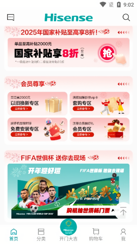 海信商城