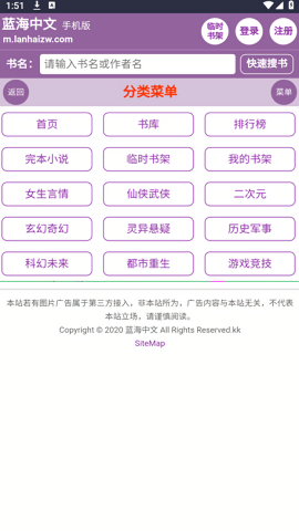 蓝海搜书