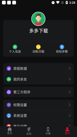 罗能g28智能手表