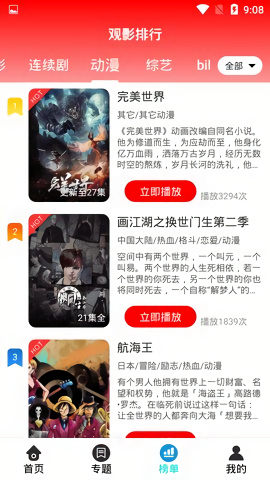 9277影视
