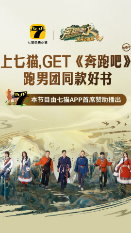 七猫小说app官方版
