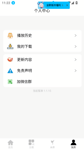 评书伴我