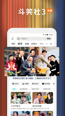 腾讯视频